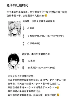 (C105) [ろいやるびっち (haruhisky)] アオハルトラレ (オリジナル) [DL版] [天魔的黑兔个人汉化]_62