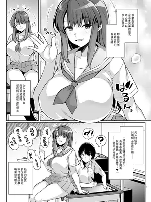 (C105) [ろいやるびっち (haruhisky)] アオハルトラレ (オリジナル) [DL版] [天魔的黑兔个人汉化]_06