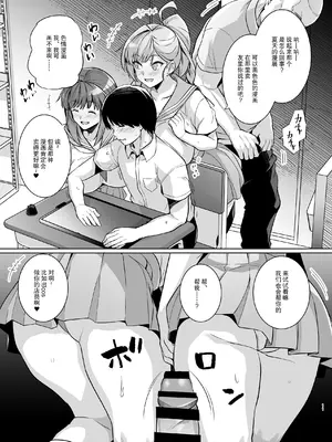 (C105) [ろいやるびっち (haruhisky)] アオハルトラレ (オリジナル) [DL版] [天魔的黑兔个人汉化]_10