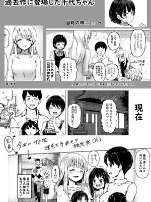 [ノボッチ製作所 (南雲龍一)] 親戚の少女を妊娠させちゃったんですが。「出産希望」だったので結婚しました! [中国翻訳] [DL版]_36