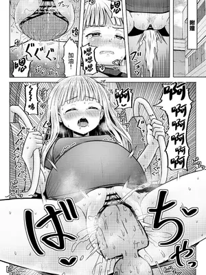 [ノボッチ製作所 (南雲龍一)] 親戚の少女を妊娠させちゃったんですが。「出産希望」だったので結婚しました! [中国翻訳] [DL版]_33