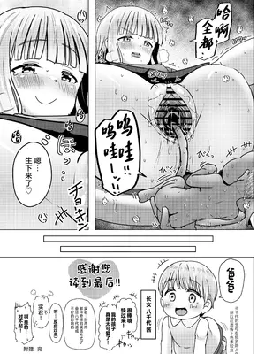 [ノボッチ製作所 (南雲龍一)] 親戚の少女を妊娠させちゃったんですが。「出産希望」だったので結婚しました! [中国翻訳] [DL版]_34