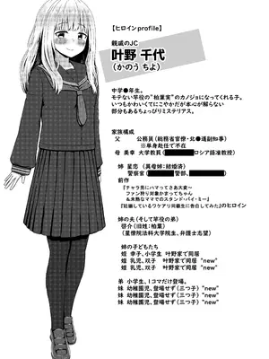 [ノボッチ製作所 (南雲龍一)] 親戚の少女を妊娠させちゃったんですが。「出産希望」だったので結婚しました! [中国翻訳] [DL版]_35