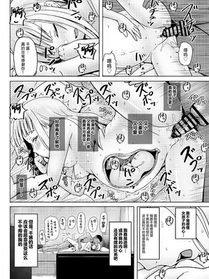 [ノボッチ製作所 (南雲龍一)] 親戚の少女を妊娠させちゃったんですが。「出産希望」だったので結婚しました! [中国翻訳] [DL版]_25