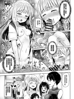 [ノボッチ製作所 (南雲龍一)] 親戚の少女を妊娠させちゃったんですが。「出産希望」だったので結婚しました! [中国翻訳] [DL版]_08