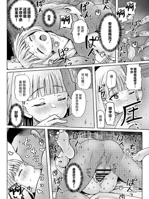 [ノボッチ製作所 (南雲龍一)] 親戚の少女を妊娠させちゃったんですが。「出産希望」だったので結婚しました! [中国翻訳] [DL版]_11