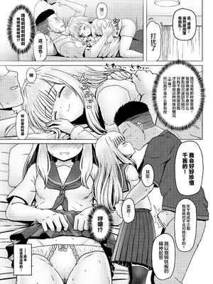 [ノボッチ製作所 (南雲龍一)] 親戚の少女を妊娠させちゃったんですが。「出産希望」だったので結婚しました! [中国翻訳] [DL版]_06