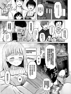 [ノボッチ製作所 (南雲龍一)] 親戚の少女を妊娠させちゃったんですが。「出産希望」だったので結婚しました! [中国翻訳] [DL版]_04