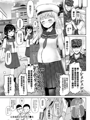 [ノボッチ製作所 (南雲龍一)] 親戚の少女を妊娠させちゃったんですが。「出産希望」だったので結婚しました! [中国翻訳] [DL版]_31