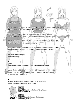 [HGH (HG茶川)] そして私は誘われる_64