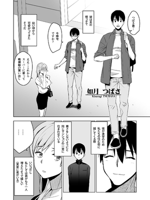 [HGH (HG茶川)] そして私は誘われる_09