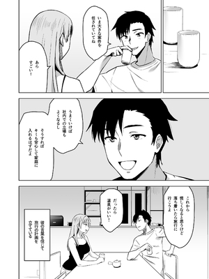 [HGH (HG茶川)] そして私は誘われる_07