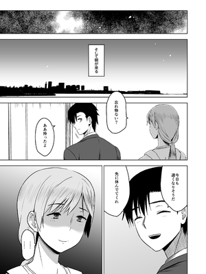 [HGH (HG茶川)] そして私は誘われる_62