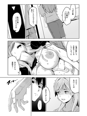 [HGH (HG茶川)] そして私は誘われる_36