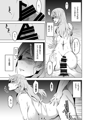 [HGH (HG茶川)] そして私は誘われる_44