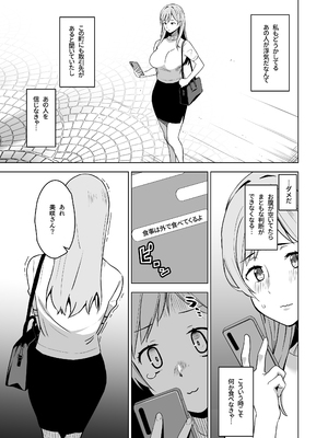 [HGH (HG茶川)] そして私は誘われる_08