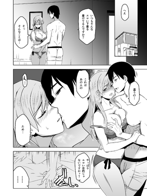 [HGH (HG茶川)] そして私は誘われる_39