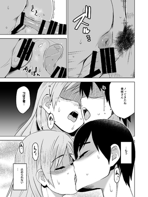 [HGH (HG茶川)] そして私は誘われる_50