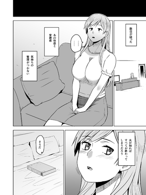 [HGH (HG茶川)] そして私は誘われる_33