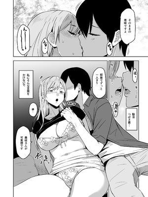 [HGH (HG茶川)] そして私は誘われる_17