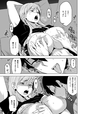 [HGH (HG茶川)] そして私は誘われる_26