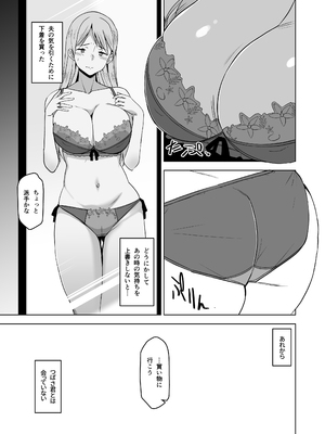 [HGH (HG茶川)] そして私は誘われる_34