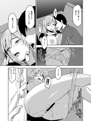 [HGH (HG茶川)] そして私は誘われる_20