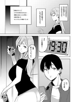 [HGH (HG茶川)] そして私は誘われる_12