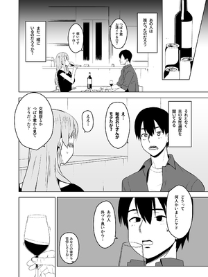 [HGH (HG茶川)] そして私は誘われる_13