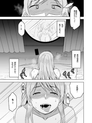 [HGH (HG茶川)] そして私は誘われる_46