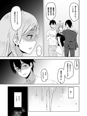 [HGH (HG茶川)] そして私は誘われる_32