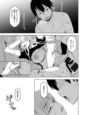 [HGH (HG茶川)] そして私は誘われる_30