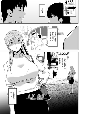 [HGH (HG茶川)] そして私は誘われる_04