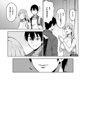 [HGH (HG茶川)] そして私は誘われる_10