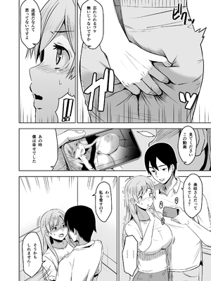 [HGH (HG茶川)] そして私は誘われる_37