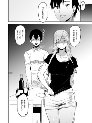 [HGH (HG茶川)] そして私は誘われる_31