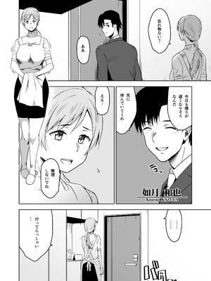 [HGH (HG茶川)] そして私は誘われる_05