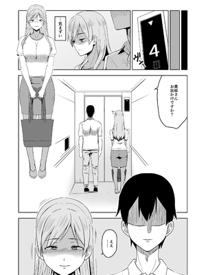 [HGH (HG茶川)] そして私は誘われる_35