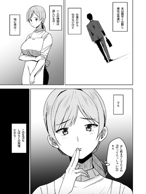 [HGH (HG茶川)] そして私は誘われる_06