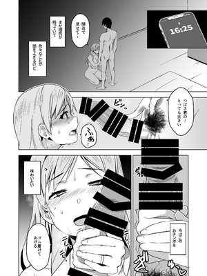 [HGH (HG茶川)] そして私は誘われる_51