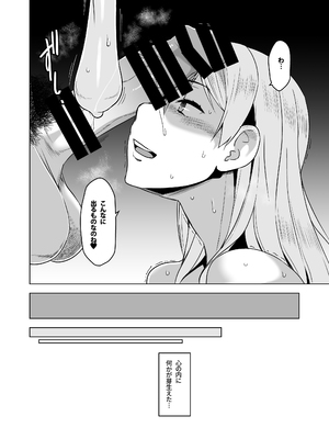 [HGH (HG茶川)] そして私は誘われる_61