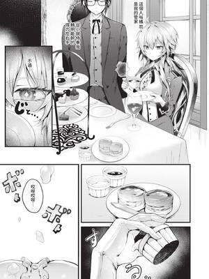 [うこ] 生イキらぶほーる｜傲嬌女愛情小蜜穴 [中国翻訳] [DL版]_152