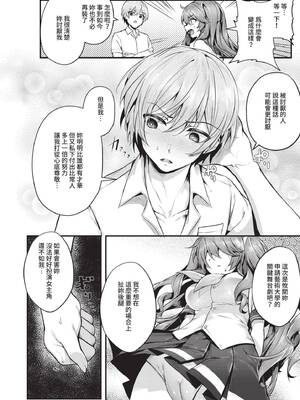 [うこ] 生イキらぶほーる｜傲嬌女愛情小蜜穴 [中国翻訳] [DL版]_123