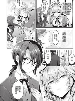 [うこ] 生イキらぶほーる｜傲嬌女愛情小蜜穴 [中国翻訳] [DL版]_151