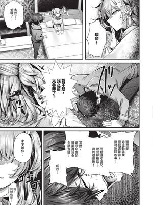 [うこ] 生イキらぶほーる｜傲嬌女愛情小蜜穴 [中国翻訳] [DL版]_114