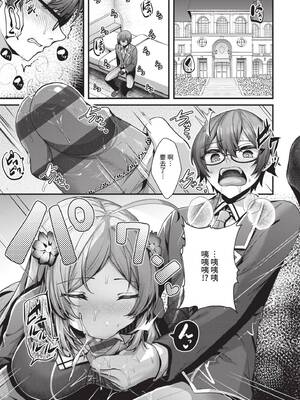 [うこ] 生イキらぶほーる｜傲嬌女愛情小蜜穴 [中国翻訳] [DL版]_080