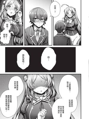 [うこ] 生イキらぶほーる｜傲嬌女愛情小蜜穴 [中国翻訳] [DL版]_068