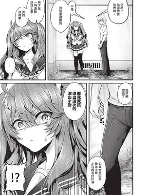 [うこ] 生イキらぶほーる｜傲嬌女愛情小蜜穴 [中国翻訳] [DL版]_122