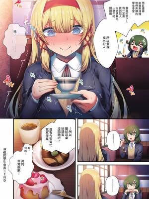 [うこ] 生イキらぶほーる｜傲嬌女愛情小蜜穴 [中国翻訳] [DL版]_045