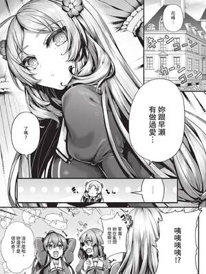 [うこ] 生イキらぶほーる｜傲嬌女愛情小蜜穴 [中国翻訳] [DL版]_054